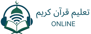 مركز الاقراء للقراءات والتجويد